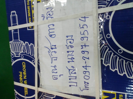 ขายจานบายศรีเดือยหมู 10000 บาท โทร  0920976322