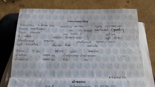 KOMATSU PC200-5 KOMATSU PC200-5