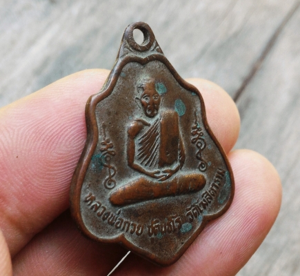 เหรียญหลวงพ่อกวย เหรียญเก่าผ่านการใช้แล้ว ผิวสึกแล้วแต่เนื้อเก่าสวยมาก หลังยันต์หนุมาน ปี2521