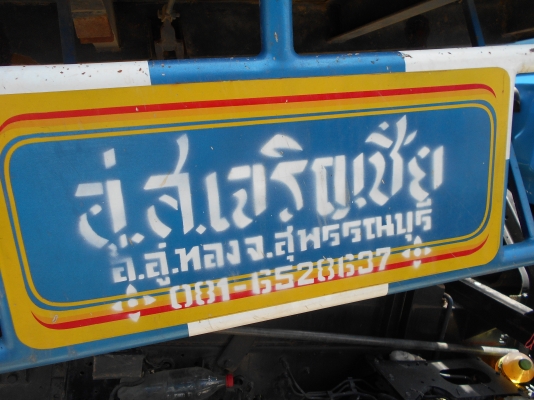 ขายอีซุซุแดดก้าเครื่อง240แรงเทอโป อินเตอ เบรทิบฟิ เพราเว้อแอรเย็นเครื่องให่มกิ๊บสนใจราคาต่อรองครับ 0810074646 อ่างทองครับ