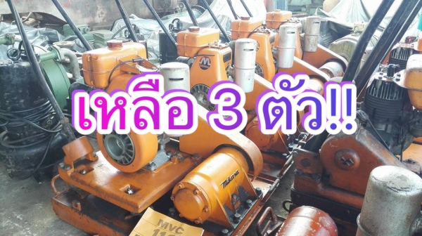 ** Sold ** เครื่องตบดินญี่ปุ่น MIKASA TOKYO JAPAN ของใหม่ 100\% เก่าเก็บสดนอกลงจากตู้มาเลือกก่อนได้!!