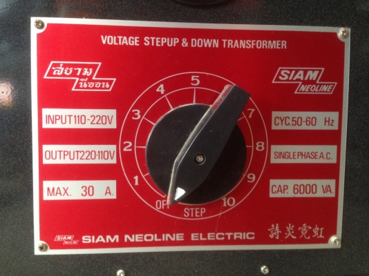 ขายหม้อเพิ่มไฟ ของ สยาม นิออน ขนาด110 /220 โวลท์ 30 แอมป์ 4000 บาท