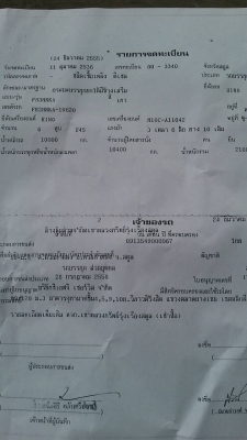 ฝากขาย 10ล้อดั้ม FM3M   240 แรง. สภาพพร้อมใช้