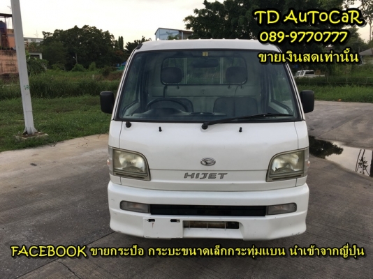 ขาย กะป้อ hijet s200P เก่าญี่ปุ่น