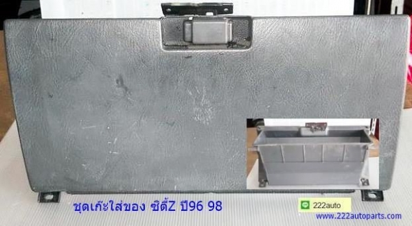 เก๊ะเก็บของคอนโซน ฮอนด้า ซิตี้ ไทม์Z ปี 96 98