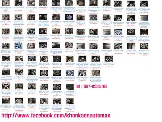 ขายล้อแม็ก isuzu mu-x 17 พร้อมยาง bridgestone dueler 840 255 65r17