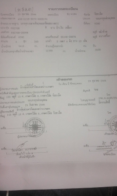 ขายซากรถโม่ HINO FR2708 ช่วงล่าง ZM 10 นอ๊ด 2 เพลาทะเบียนเต็มเครื่อง EK 100 ขายซากรถโม่ HINO FR2708 ช่วงล่าง ZM 10 นอ๊ด 2 เพลาทะเบียนเต็มเครื่อง EK 100