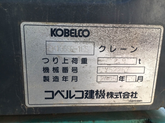 Kobelco SK135SR-1ES #YY04-06851 รถขุดนำเข้าจากญี่ปุ่น โทร. 080-6565422 (หนิง)
