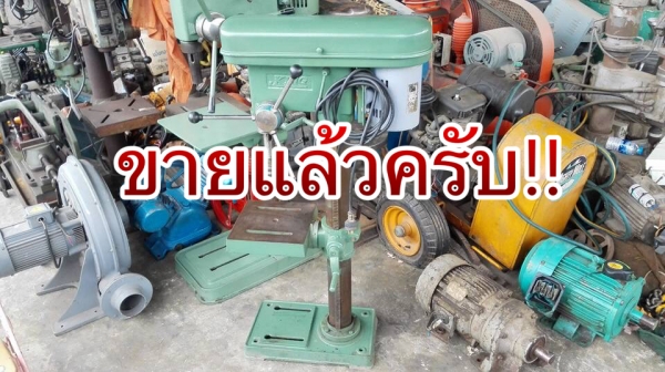 ** Sold ** เจาะคิงส์ KING TAIWAN รุ่น KSD-34M เจาะโต 16 mm. มอเตอร์ Toshiba 1/2 HP 220V สวยสดแน่นมาเทสก่อนได้!!