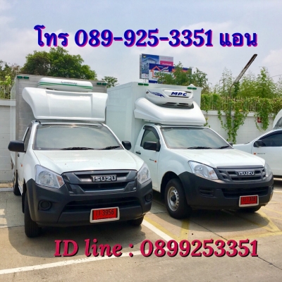 รถห้องเย็น