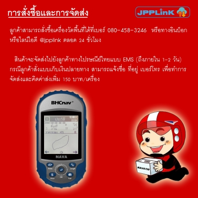 เครื่องจีพีเอสที่เป็นจีพีเอส 100\% สำหรับงานวัดพื้นที่โดยเฉพาะสำหรับรถเกี่ยว รถไถ รังวัด ถมที่ นายหน้า รังวัด เกษตรกร ใช้งานง่าย แม่นยำสูง เมนูภาษาไทย