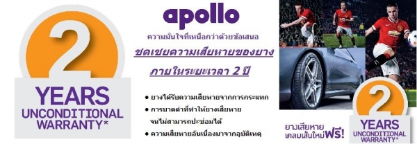 ยางถูก เริ่มต้น 1200 apolli  ประกัน 2 ปี ทุกกรณ๊