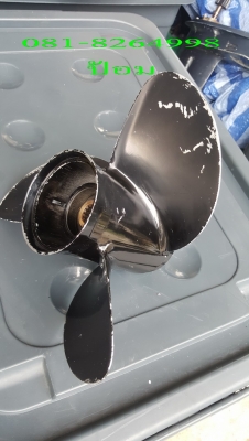 ขาย ใบจักรเรือ SUZUKI พิท 15