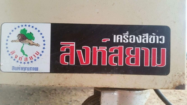 ขายด่วน