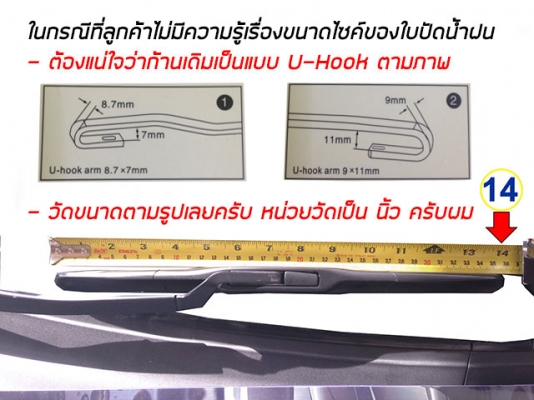 ใบปัดน้ำฝน 3 M แท้ รุ่นล่าสุด wiper blade