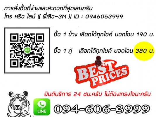 ใบปัดน้ำฝน 3 M แท้ รุ่นล่าสุด wiper blade