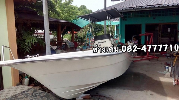 เรือเปล่าซูซูกิ 23 ฟุต ขาย 170,000 บาท