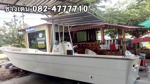 เรือเปล่าซูซูกิ 23 ฟุต ขาย 170,000 บาท