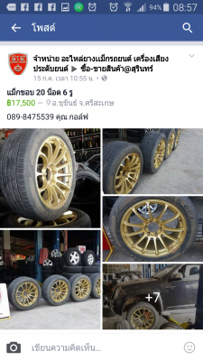 เเม็กขอบ 20 น็อต 6 รู พร้อมยาง