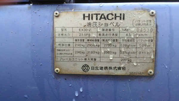 ขายHITACHI..EX30...มาใหม่...เก่าญี่ปุ่น...สภาพสวย..เดิมๆๆ..ชั่วโมง 2,XXX...สนใจโทร..089-3818694  ดวงนภา