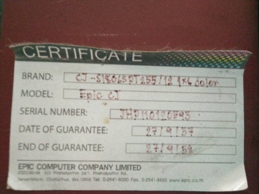 ขายเครื่องพิมพ์อิ้งค์เจ้ท เอาท์ดอร์ CJ