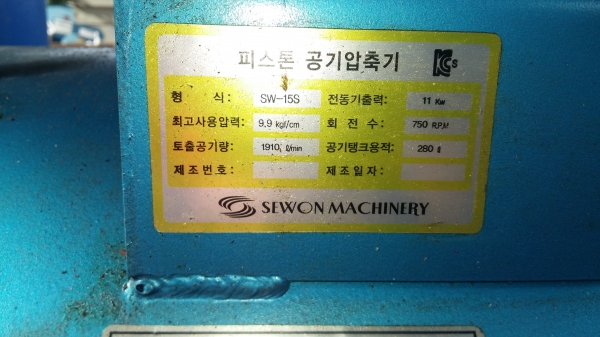 ขายปั๊มลม15แรงมอเตอร์สามเฟรส ขายปั๊มลม15แรงมอเตอร์สามเฟรส