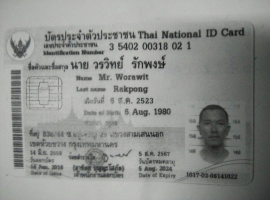 เดียร์ สุทธิสาร 099-7409901