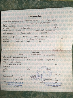 เเบ็คโฮสภาพดี ราคาถูก