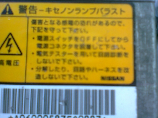 บัลลาสต์ไฟ XENON NISSAN MADE IN JAPAN D2R D2S บัลลาสต์ไฟ XENON NISSAN MADE IN JAPAN D2R D2S
