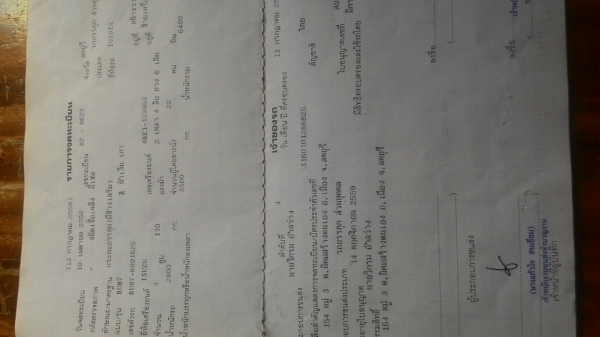 ขายหกล้อ ขายหกล้อ