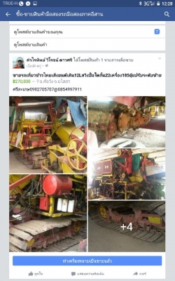 ขายรถเกี่ยวข้าวไทยเส็งยนต์อุ้มปรับระดับเดิน12Lสวิงปั้มๆดกิ้น22เคร่ื่อง6bf1