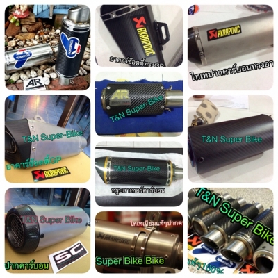 ศูนย์รวมท่อแต่งBig Bike.Mini Bike ทุกรุ่น ทุกแบบ ทุกญี่ห้อ. มีคอFULLท่อนสลิปออน.ทุกญี่ห้อ