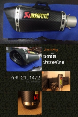 ศูนย์รวมท่อแต่งBig Bike.Mini Bike ทุกรุ่น ทุกแบบ ทุกญี่ห้อ. มีคอFULLท่อนสลิปออน.ทุกญี่ห้อ ศูนย์รวมท่อแต่งBig Bike.Mini Bike ทุกรุ่น ทุกแบบ ทุกญี่ห้อ. มีคอFULLท่อนสลิปออน.ทุกญี่ห้อ