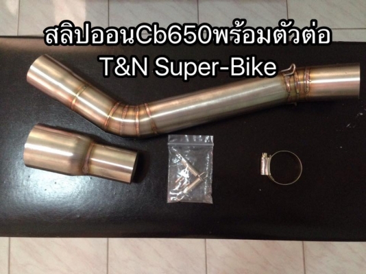 ศูนย์รวม คอFull System สลิปออน.ทุกรุ่นทุกญี่ห้อ ที่นี่.ที่เดียวครบ.TN-Super Bike