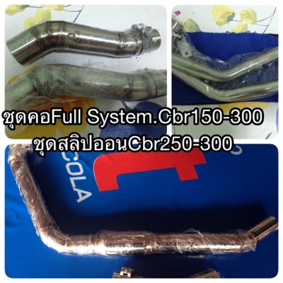 ศูนย์รวม คอFull System สลิปออน.ทุกรุ่นทุกญี่ห้อ ที่นี่.ที่เดียวครบ.TN-Super Bike ศูนย์รวม คอFull System สลิปออน.ทุกรุ่นทุกญี่ห้อ ที่นี่.ที่เดียวครบ.TN-Super Bike