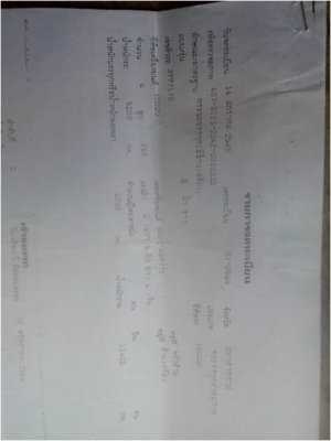 ร๊อกกี้ 165 แรง ยาง 900