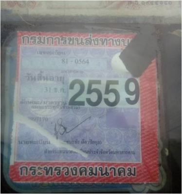 ร๊อกกี้ 165 แรง ยาง 900