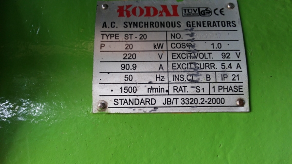 ขายเครื่องปั่นไฟ