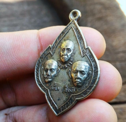 เหรียญ 3 คณาจารย์ D01 สายพระป่า หลวงปู่เสาร์ หลวงปู่มั่น หลวงปู่สิงห์ เนื้อเก่าสวย
