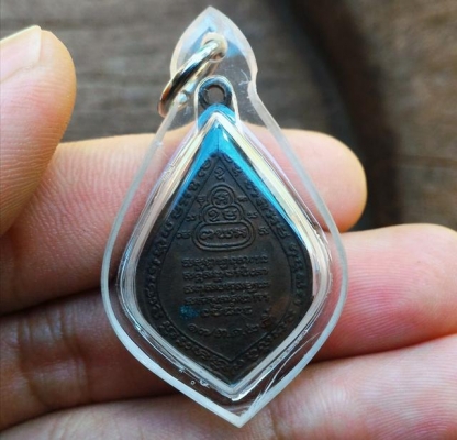 เหรียญ 5คณาจารย์ หลวงปู่ศุข หลวงปู่ลี หลวงปู่โต๊ะ หลวงปู่เต้ หลวงปู่เงิน พระแท้สร้างปี 2525