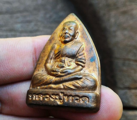 อาจารย์หนู กันภัย หลวงปู่ทวดเตารีด หลังยันต์ห้าแถวหนุนดวง น้ำหนักดี