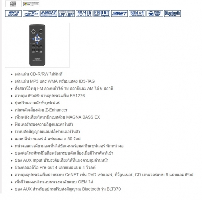 Clarion DXZ376MP Clarion DXZ376MP