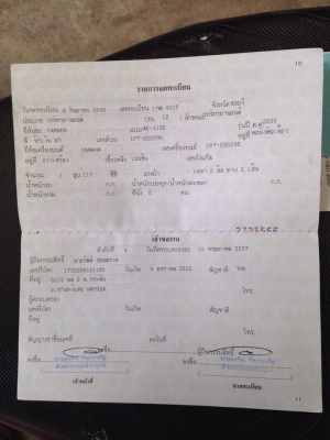 นูโว MX ไม่ค่อยได้ไช้ นูโว MX ไม่ค่อยได้ไช้