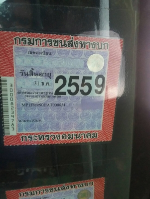รถอีซูซุ 6 ล้อดั้ม FRR 210 แรงม้า ปี 57. , ( รถวิ่ง 21,xxx กม. ) สนใจติดต่อ 081 - 6079515 รถอีซูซุ 6 ล้อดั้ม FRR 210 แรงม้า ปี 57. , ( รถวิ่ง 21,xxx กม. ) สนใจติดต่อ 081 - 6079515