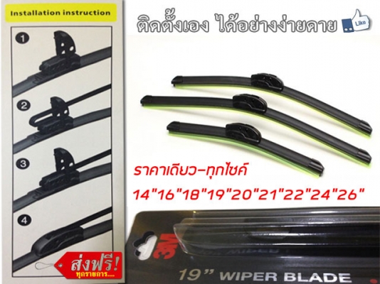 ขาย ใบปัดน้ำฝน 3M รุ่น wiper blade