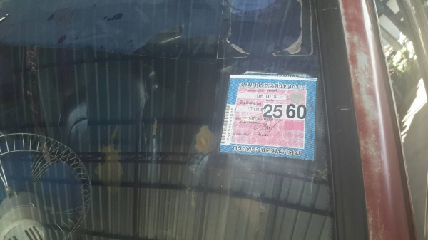 ขายมิตรซูบิชิ รถสภาพพร้อมใช้งาน ทะเบียนไม่ข่ด ขายตามสภาพ