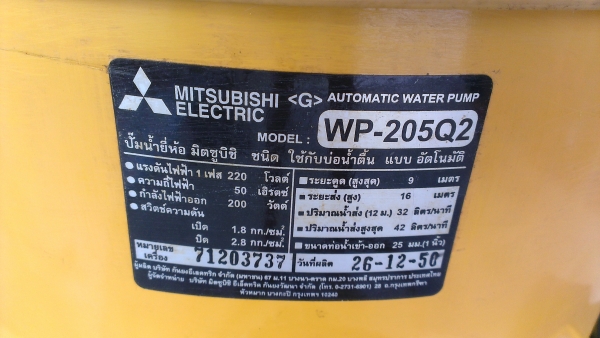 ขายปั้มน้ำ