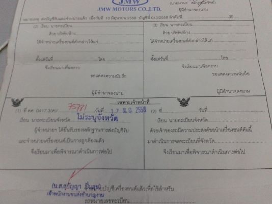 ขายใบอินวอยย์นำเข้าเครื่องยนต์ HINO K13รหัสTG ขายใบอินวอยย์นำเข้าเครื่องยนต์ HINO K13รหัสTG