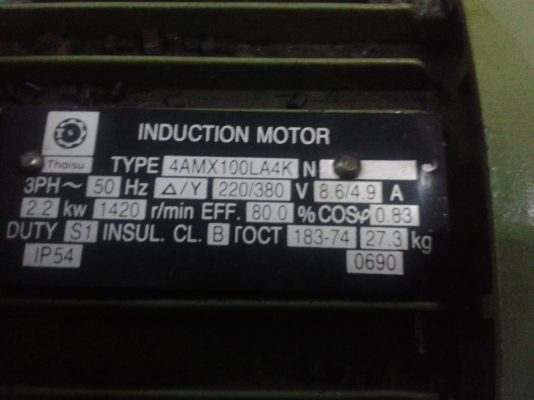 ขายมอเตอร์ไฟ3สาย