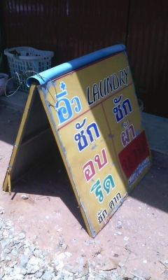 ขายสินค้าหลายรายการ ขายสินค้าหลายรายการ